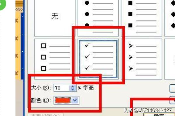 幻灯片编号怎么设置,ppt标题序号如何修改？