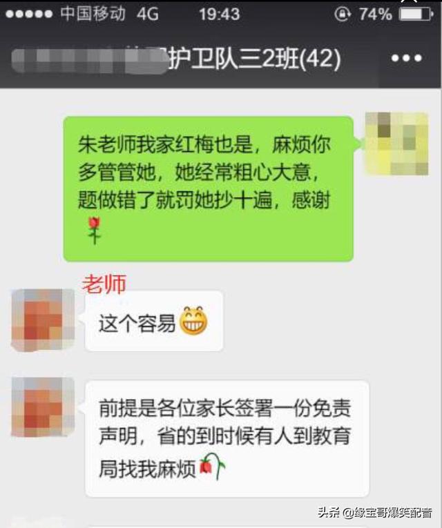 父母微信聊天段子?:对于有些家长看孩子（青春期的）微信聊天记录，你怎么看？