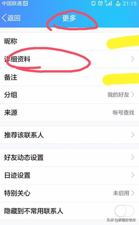 qq好友查询,如何查看QQ好友详细资料？