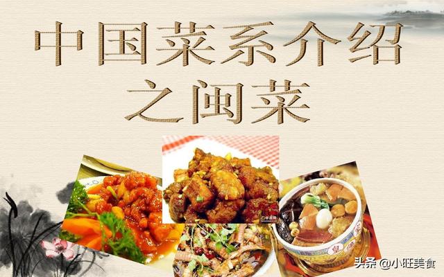 八大菜系中闽菜排名第几？哪里可以学？
