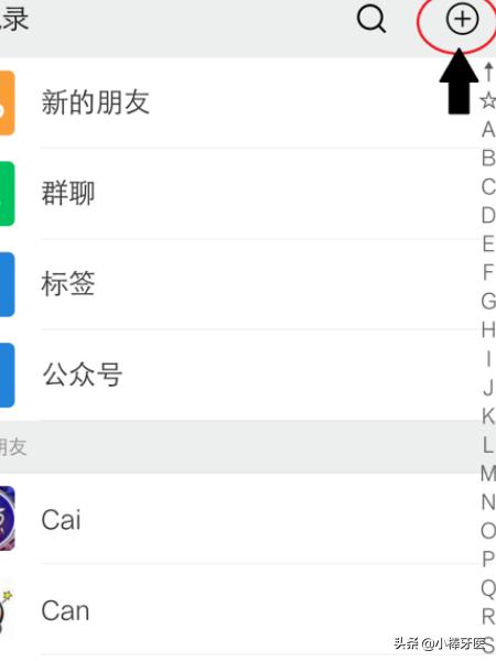 微信里怎样准确无误清理那些早已不存在的人