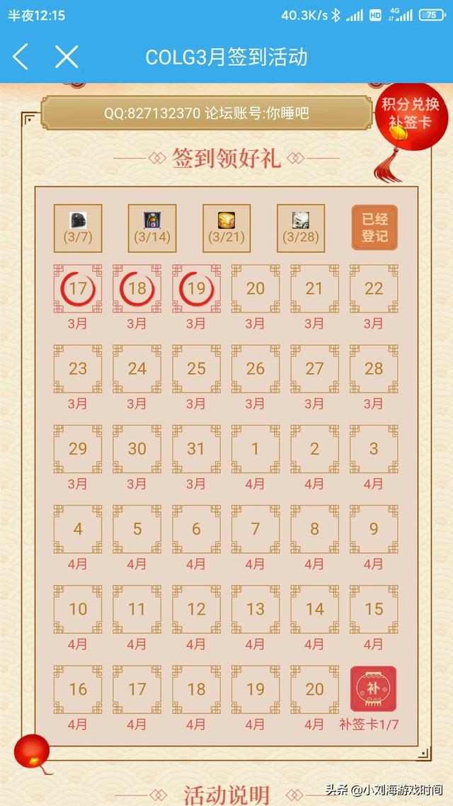 DNF专属社区clog新签到福利,奖励有15天黑钻100个引导石以及灿烂自选,如何参与？