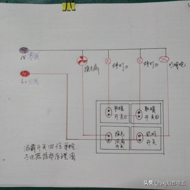 浴霸开关接线图?浴霸开关接线图5根线