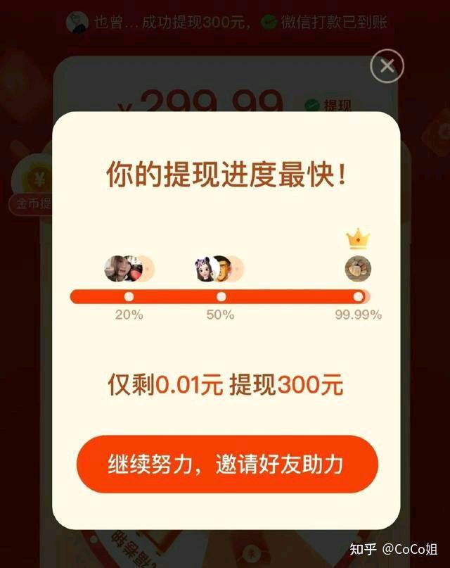 拼夕夕砍价是在溜猴吗？