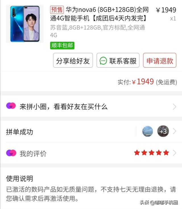 贝特爱思官网旗舰店:拼多多百亿补贴买的手机，如何验机？