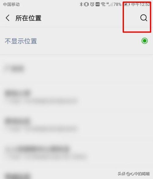 微信地址怎么改自定义,微信里的所在位置怎么设置？