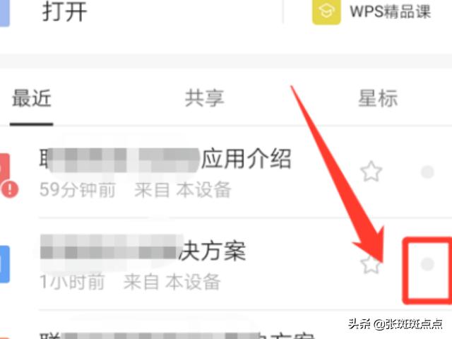 手机Wps如何分享文档到<a href=https://maguai.com/marketing/1996.html target=_blank class=infotextkey><a href=https://maguai.com/marketing/1996.html target=_blank class=infotextkey>微信好友</a></a>