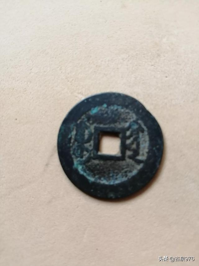 嘉庆通宝:请大神们帮我看看这个版本的嘉庆通宝怎么样，直径好像20左右