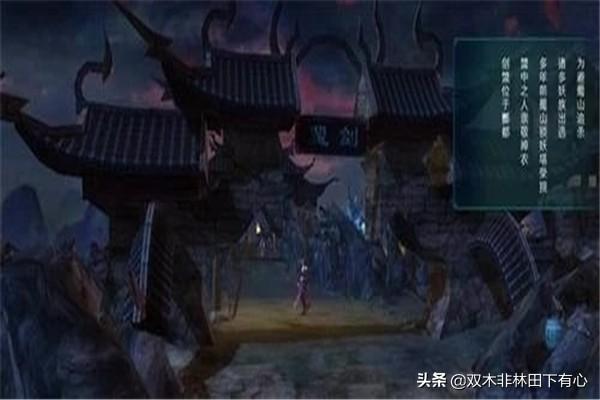 新仙剑奇侠传详细攻略秘籍大全？-第5张图片-9158手机教程网