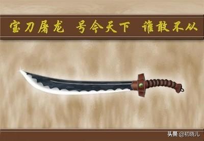 头条问答 在 倚天屠龙记 中 为什么都去抢屠龙刀 却不抢倚天剑呢 对此你怎么看 初晓儿的回答 0赞