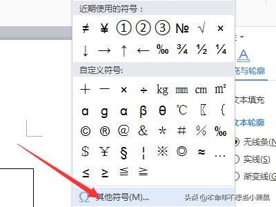 word制作红头文件，如何用Word文档（WPS）制作红头文件格式