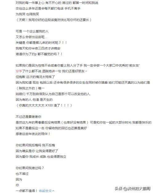 周扬青点名蝴蝶姐姐:如何看待蝴蝶姐姐向周扬青道歉