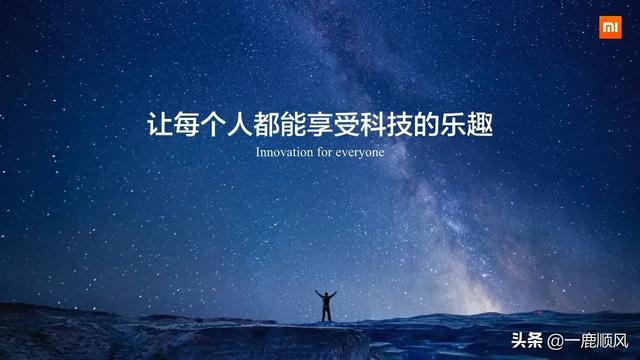 小米的前景怎么样？