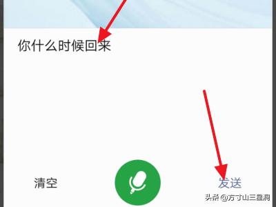 微信怎么语音说话转换成文字(快速打字)