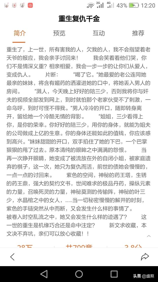 最近阅读的小说，有没有常使用喜马拉雅听书的有没有好的小说推荐，最近书荒