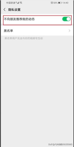 微信视频号怎么不让好友看到我赞过的视频(怎么查好友赞过的视频号)