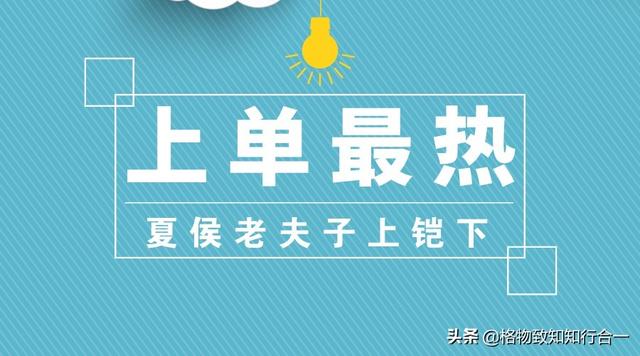 王者荣耀S20赛季老夫子、夏侯惇成最热上单,铠落选,你怎么看？