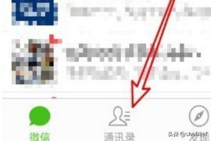 怎么批量给<a><a>微信好友</a></a>加标签(按共同群)