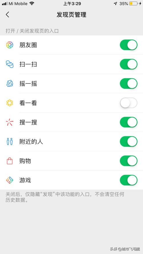 微信发现页面看一看不见了怎么办