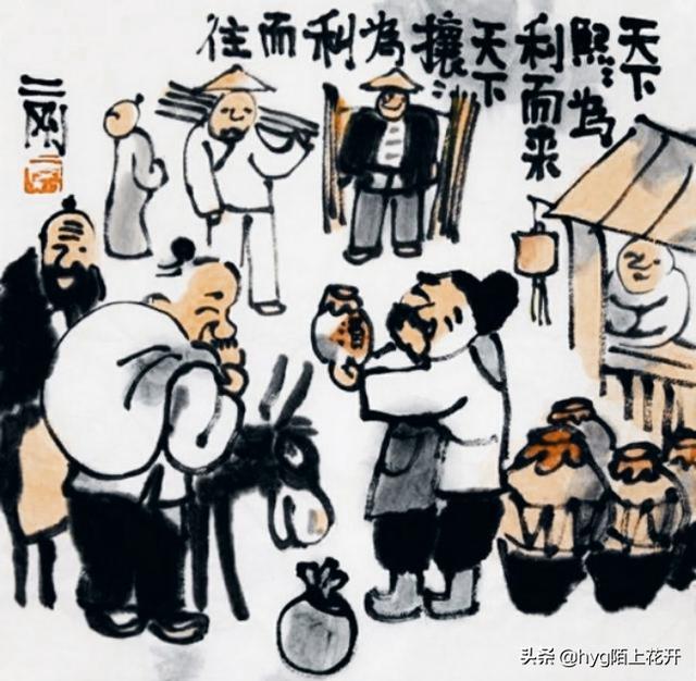 头条问答 - 天下熙熙皆为利来,天下攘攘皆为利往……什么意思?