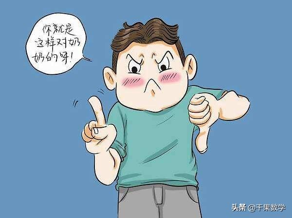 白眼狼孩子是无辜的,责任在父母,是教育所致,对此你怎么看？
