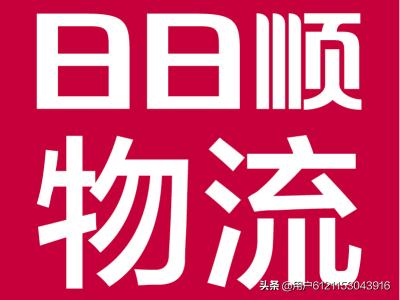 中国物流公司排名20强，物流排名2018前20名