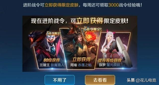 S17赛季战令奖励全部揭晓,60级会有六款新皮肤任意选,网友却吐槽：没诚意,你觉得呢？