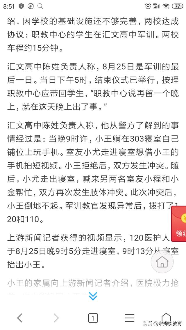 荆州创业学校死人真相，借手机拍视频遭拒起冲突，湖北一职教高一新生宿舍致死，怎么看