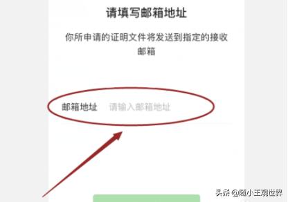 微信账单怎么打印:微信流水怎么打印出来带章的