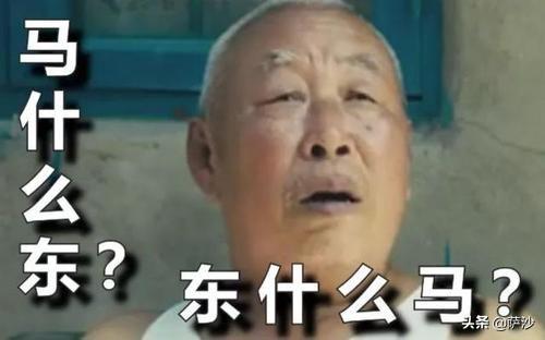 《夏洛特烦恼》中楼下的大爷为什么跟夏洛绕弯子？