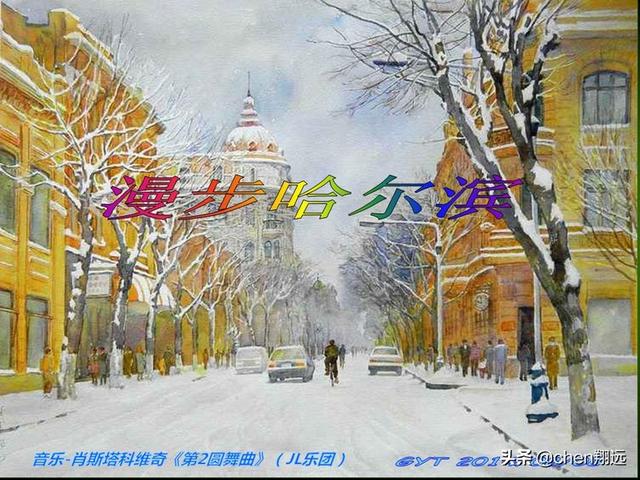 哈尔滨冬天女生穿什么  我冬天要去哈尔滨旅游，