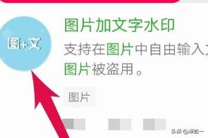 怎么添加水印,如何在照片上添加文字水印？