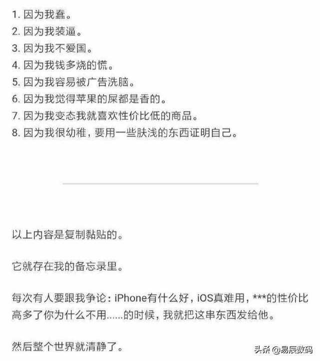 苹果手机有哪些方面的优点吸引了你？为什么价格那么高你还愿意买？