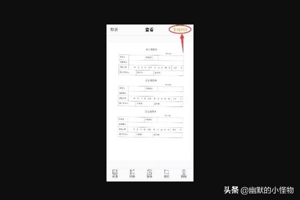 手机拍照不仅能生成PDF，还能转成文字的技巧(拍照就能变成文字的软件)