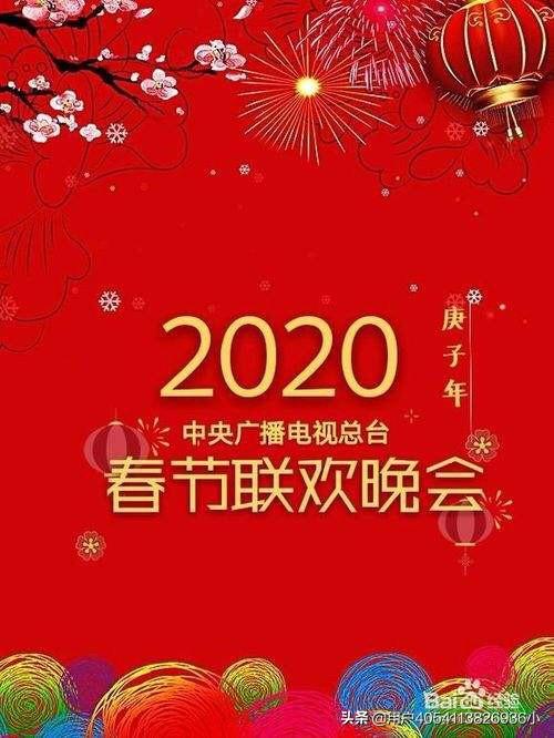 春节联欢晚会为什么会卡  第1张