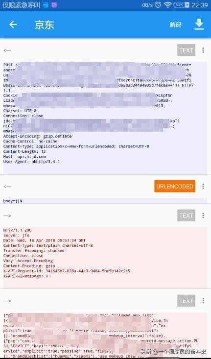 抓包软件:用wireshark抓包工具能做到哪些有趣的事情？