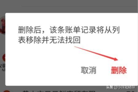 删除微信支付账单需要人脸识别，怎么解除