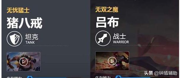 吕布简介:王者荣耀吕布猪八戒谁厉害？