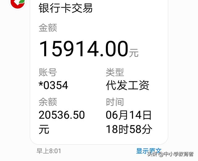 为什么考教师的人越来越多，为什么考教师的人越来越多呢