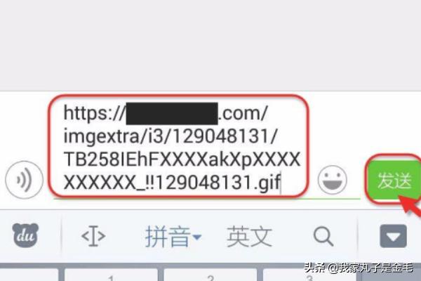 如何让GIF格式动画在微信中动起来