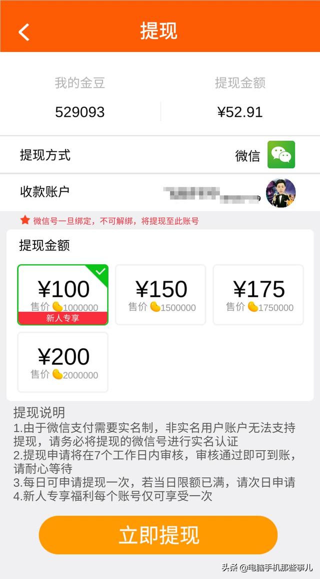 红包<a href=https://maguai.com/list/48-0-0.html target=_blank class=infotextkey>游戏</a>是什么套路:有没有感觉各网站的新年红包都是圈套？完全是为了圈用户而己？