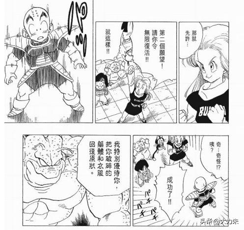 鹿晗七龙珠事件:《七龙珠》里龙珠总被集齐几次？