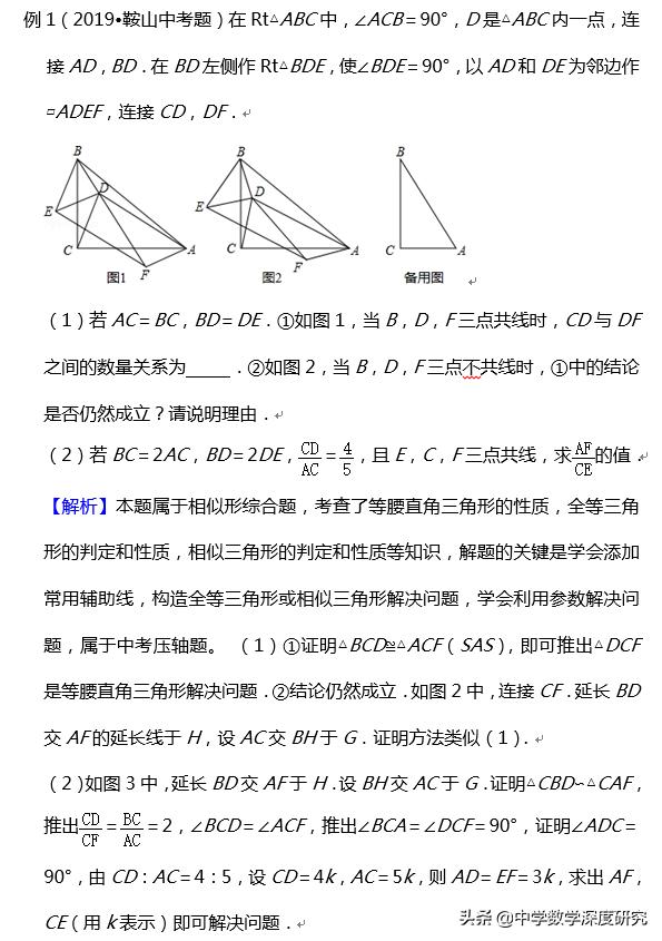 头条问答 初中的相似三角形 中考怎么考 有什么好的解题技巧 家有小学生成长趣事的回答 0赞