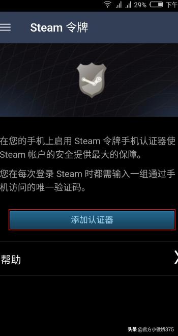 手机令牌怎么解绑(steam手机令牌怎么解绑)