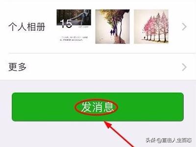 如何快速的进入自己的微信相册