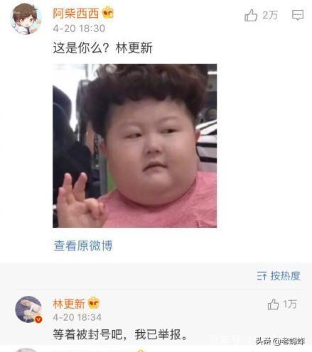 林更新活跃像粉头:林更新为什么叫“林狗”，他的微博真的很搞笑吗？