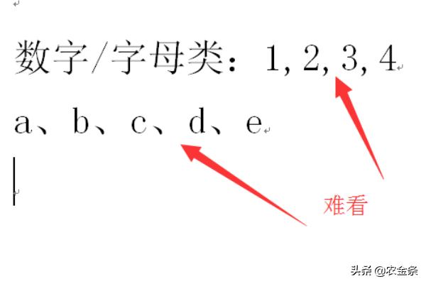 word a，怎么在Word文档中打出小写字母a（中文写法）