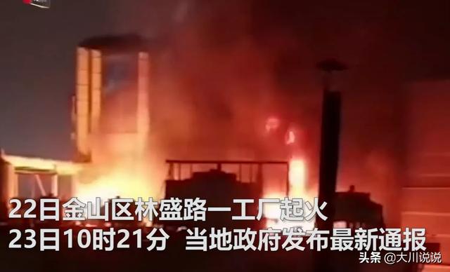 上海火灾事故:上海金山工厂火灾，导致6名员工2名消防员遇难，这怎么引起的？