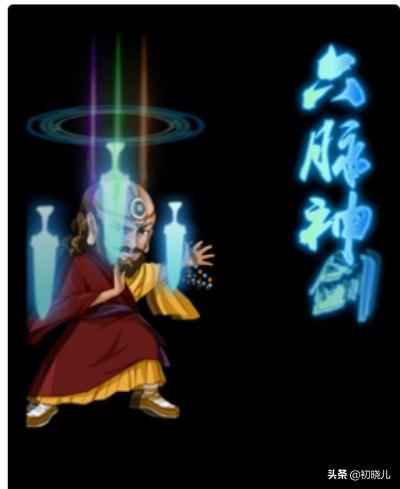 一灯大师:神雕侠侣中的枯木大师为何会使用六脉神剑，与一灯大师谁更厉害？
