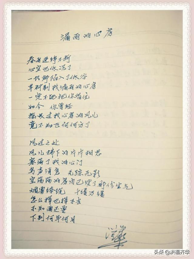 你曾写过哪些难忘的诗词？插图10